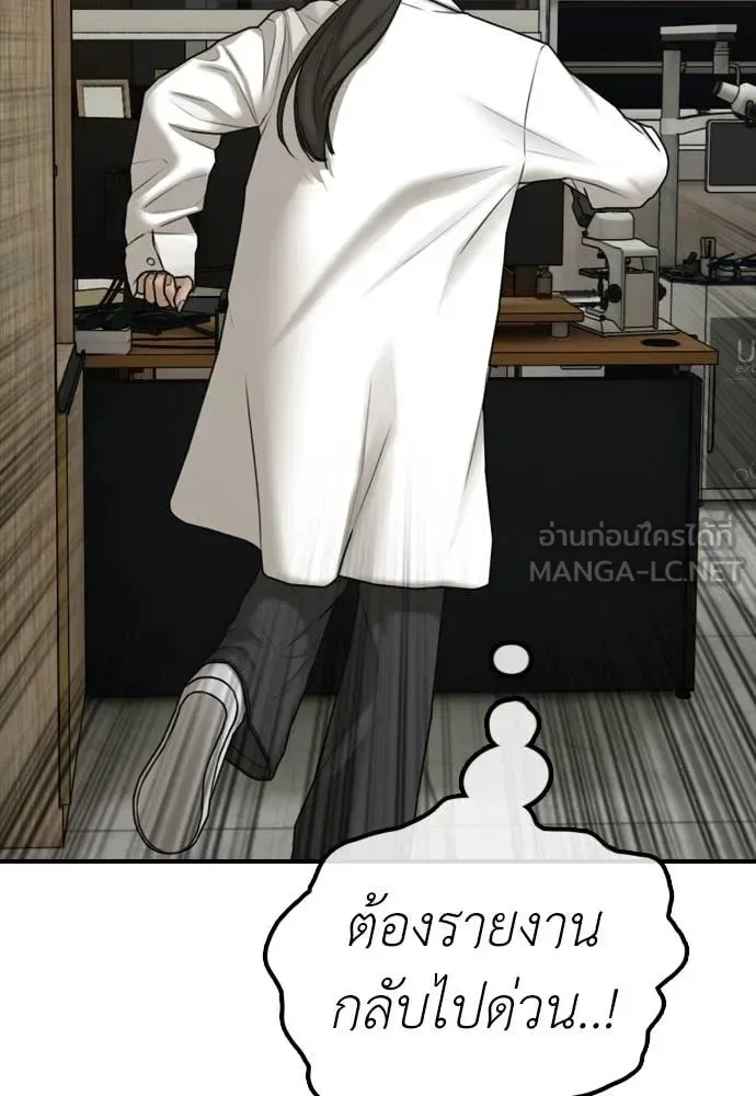 The End Has Come ผู้กล้าฝ่าวันสิ้นโลก ตอนที่ 38 หน้า 41