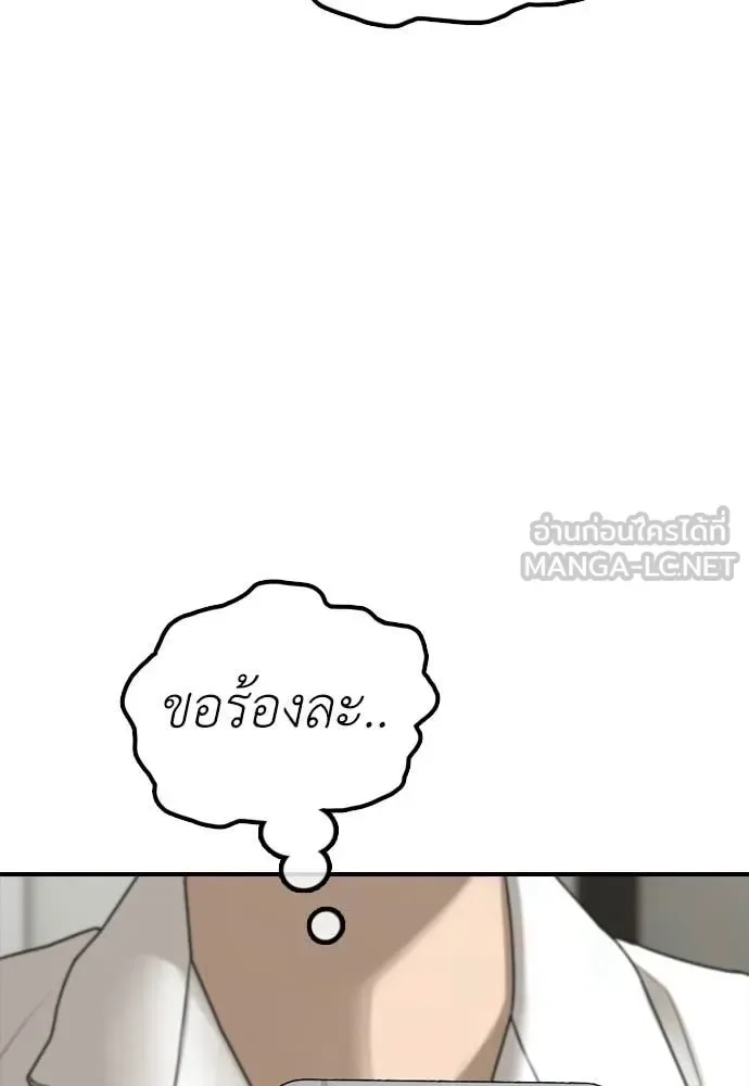 The End Has Come ผู้กล้าฝ่าวันสิ้นโลก ตอนที่ 38 หน้า 42