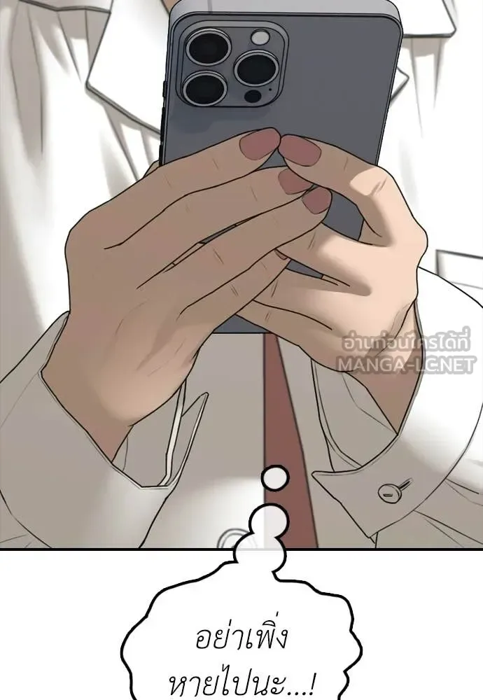 The End Has Come ผู้กล้าฝ่าวันสิ้นโลก ตอนที่ 38 หน้า 43