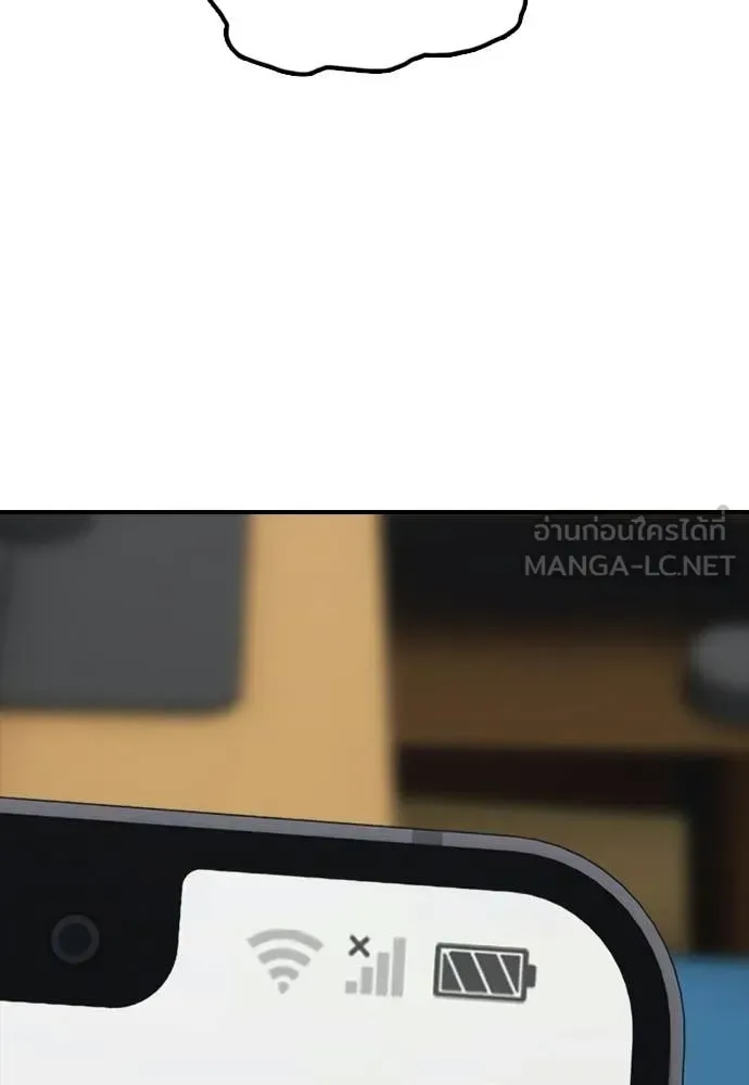 The End Has Come ผู้กล้าฝ่าวันสิ้นโลก ตอนที่ 38 หน้า 44