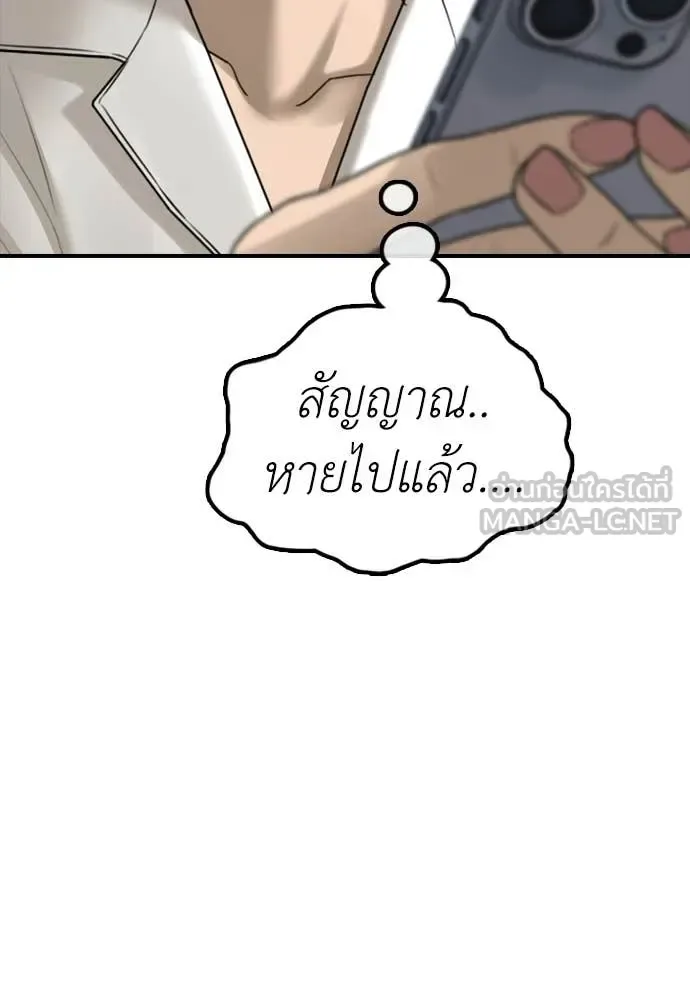 The End Has Come ผู้กล้าฝ่าวันสิ้นโลก ตอนที่ 38 หน้า 47