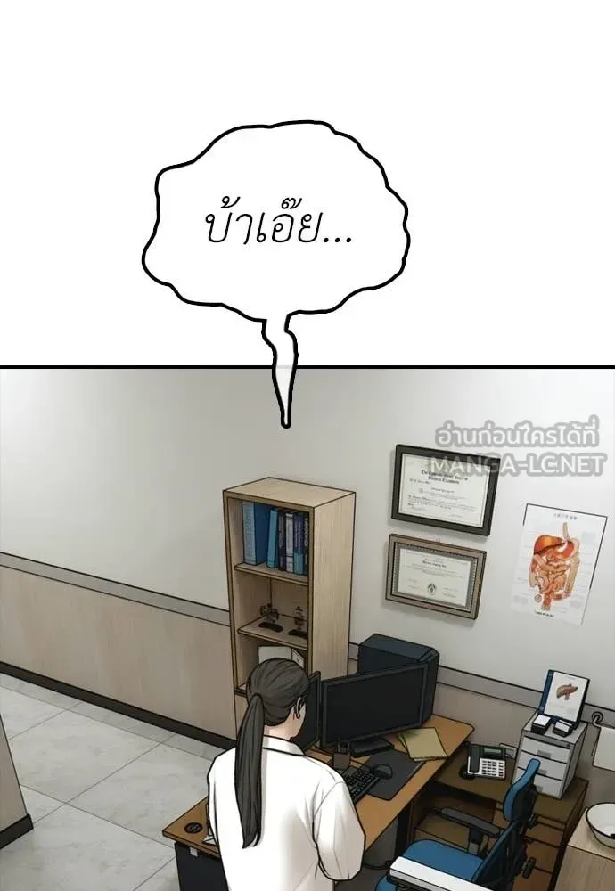 The End Has Come ผู้กล้าฝ่าวันสิ้นโลก ตอนที่ 38 หน้า 48