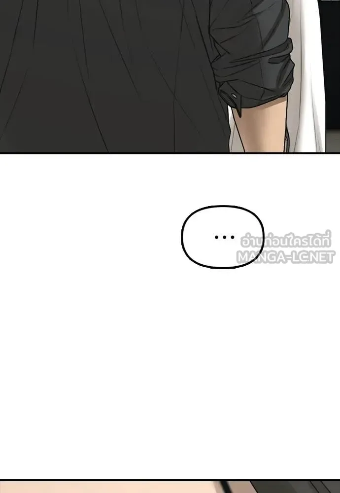 The End Has Come ผู้กล้าฝ่าวันสิ้นโลก ตอนที่ 38 หน้า 5