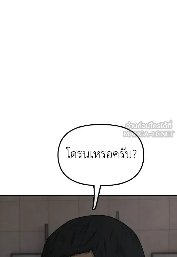 The End Has Come ผู้กล้าฝ่าวันสิ้นโลก ตอนที่ 38 หน้า 53