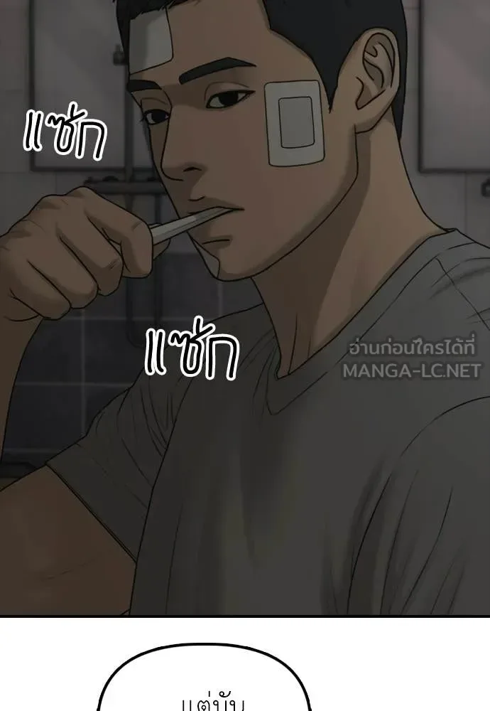 The End Has Come ผู้กล้าฝ่าวันสิ้นโลก ตอนที่ 38 หน้า 54