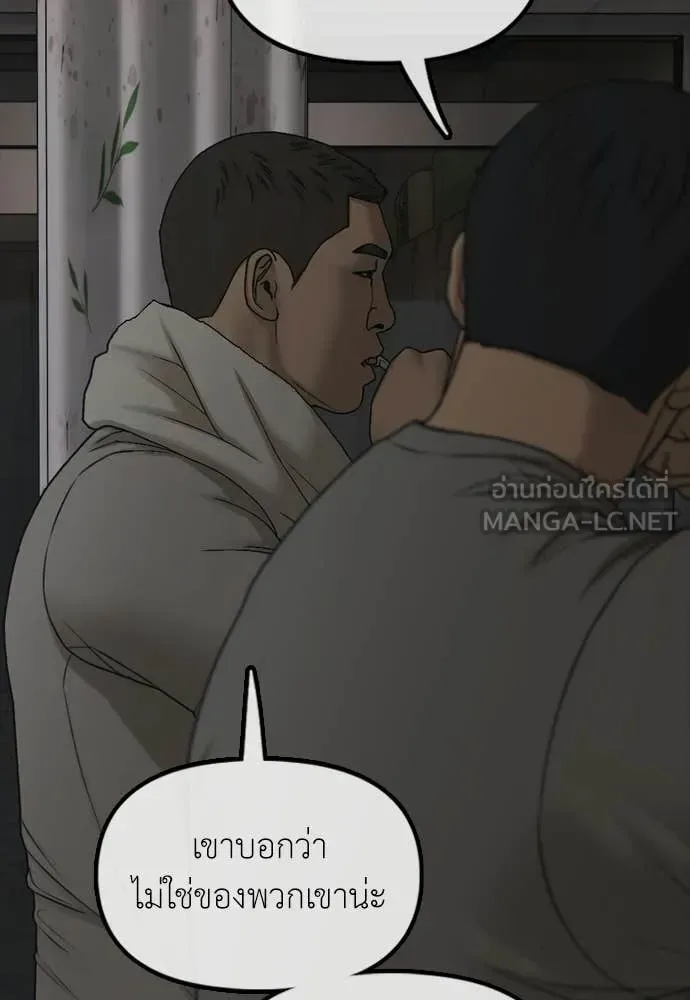 The End Has Come ผู้กล้าฝ่าวันสิ้นโลก ตอนที่ 38 หน้า 56