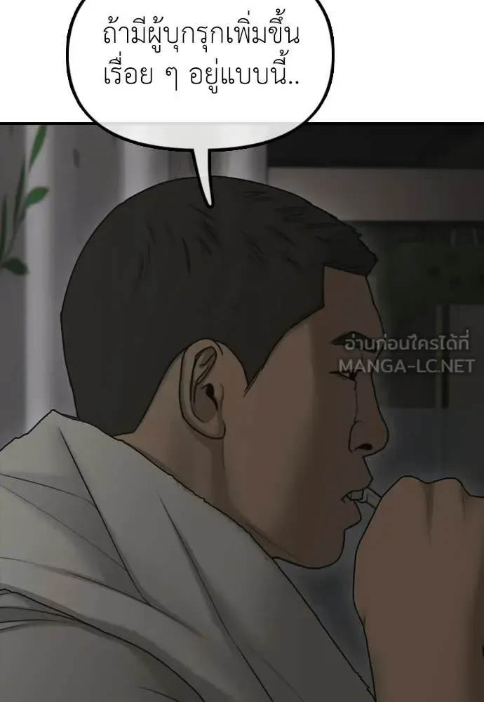 The End Has Come ผู้กล้าฝ่าวันสิ้นโลก ตอนที่ 38 หน้า 58