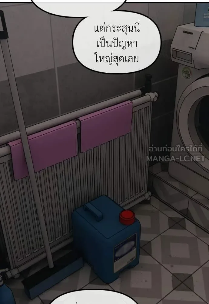 The End Has Come ผู้กล้าฝ่าวันสิ้นโลก ตอนที่ 38 หน้า 60