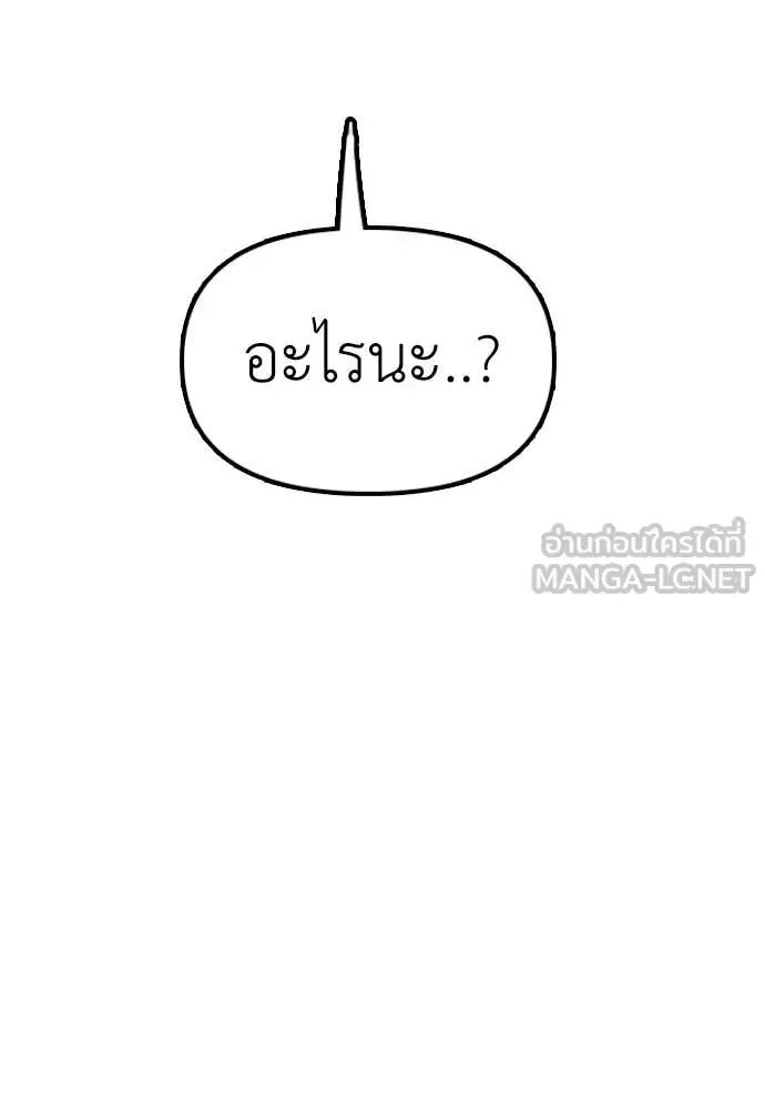 The End Has Come ผู้กล้าฝ่าวันสิ้นโลก ตอนที่ 38 หน้า 7