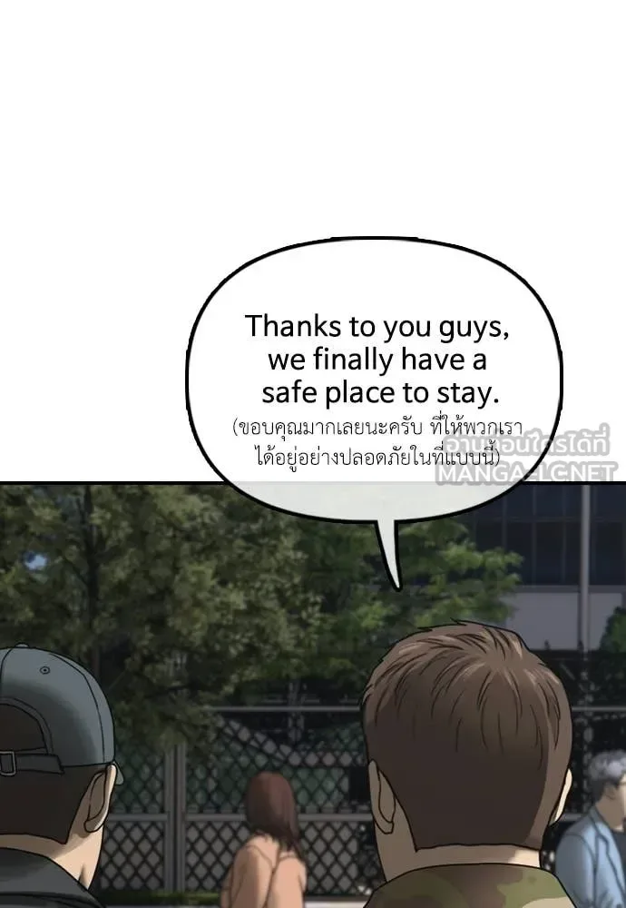 The End Has Come ผู้กล้าฝ่าวันสิ้นโลก ตอนที่ 38 หน้า 71