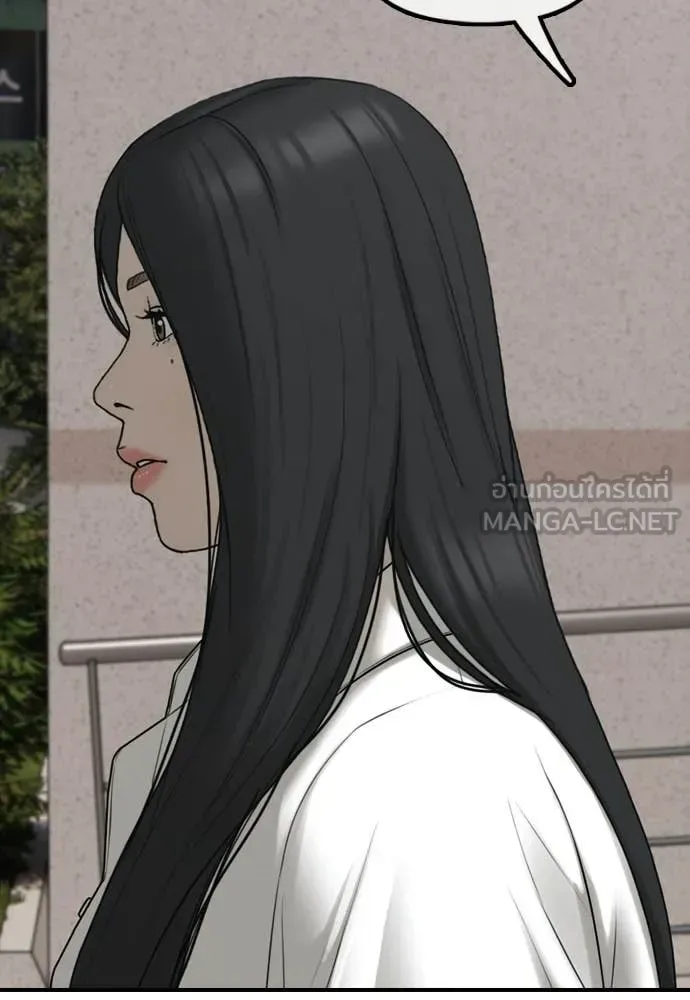 The End Has Come ผู้กล้าฝ่าวันสิ้นโลก ตอนที่ 38 หน้า 76