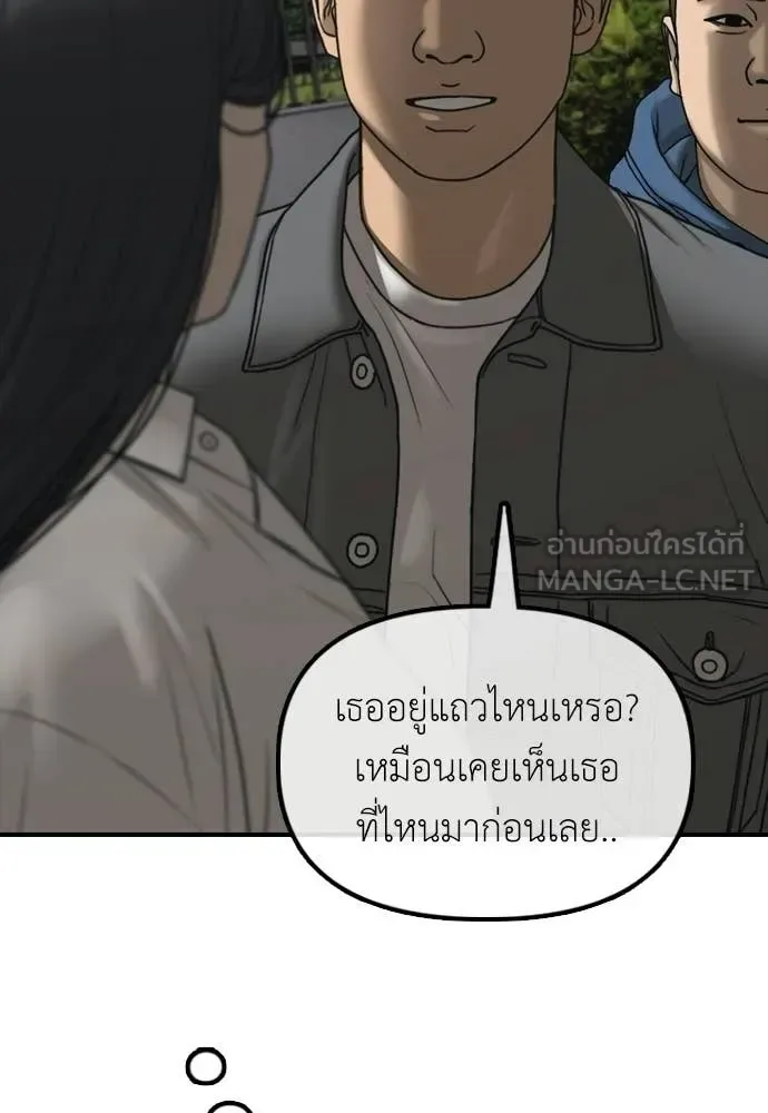 The End Has Come ผู้กล้าฝ่าวันสิ้นโลก ตอนที่ 38 หน้า 78