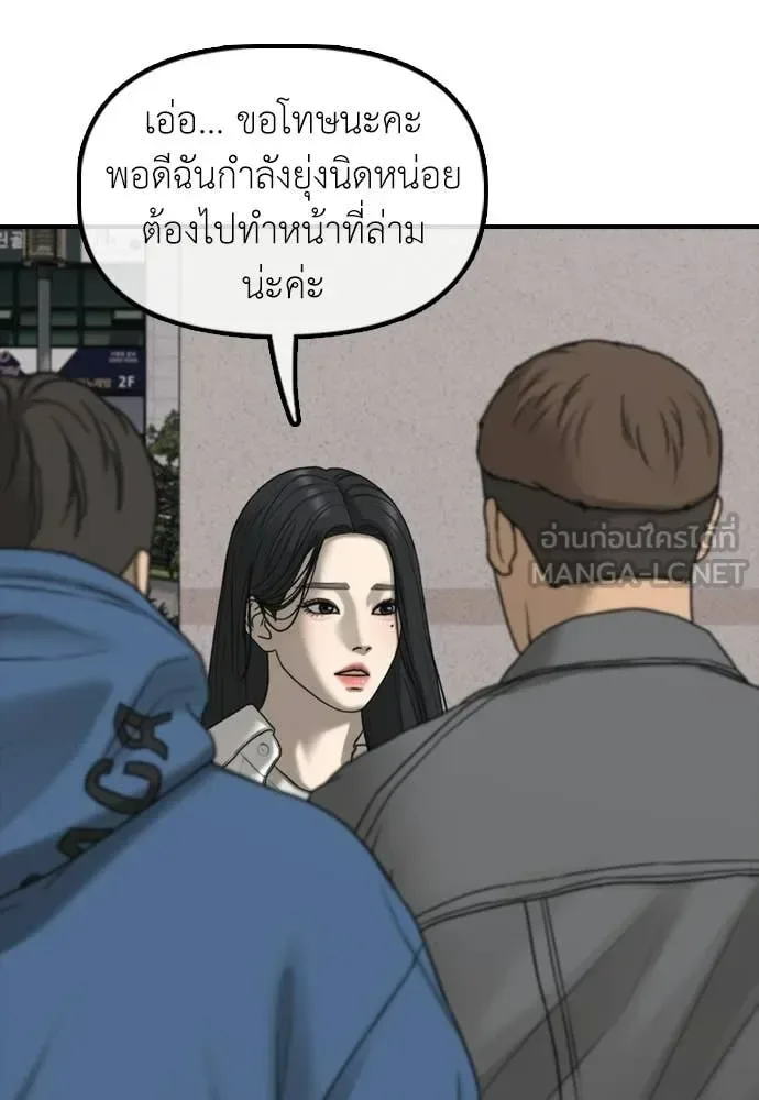 The End Has Come ผู้กล้าฝ่าวันสิ้นโลก ตอนที่ 38 หน้า 80