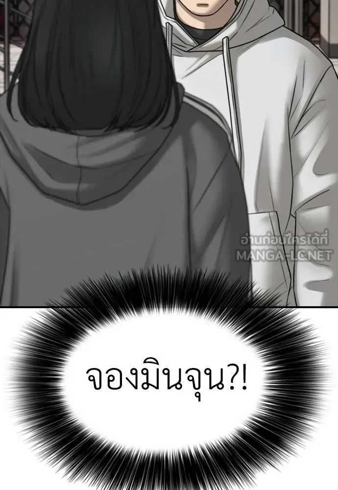 The End Has Come ผู้กล้าฝ่าวันสิ้นโลก ตอนที่ 38 หน้า 88