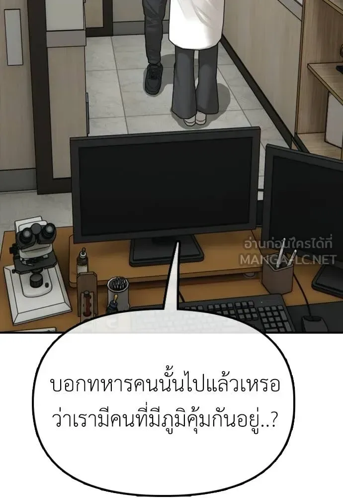 The End Has Come ผู้กล้าฝ่าวันสิ้นโลก ตอนที่ 38 หน้า 9