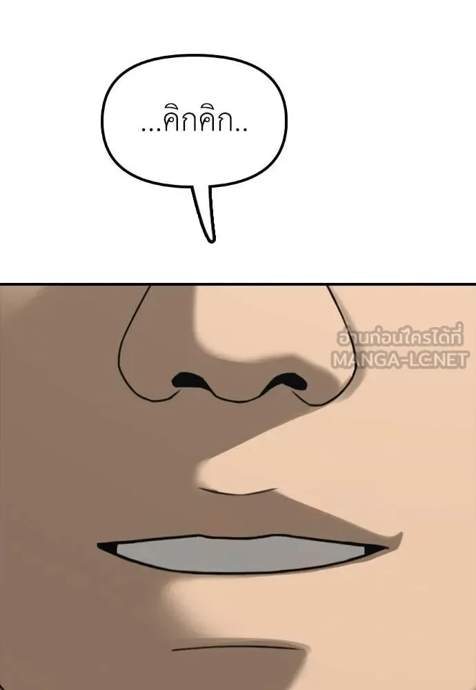 The End Has Come ผู้กล้าฝ่าวันสิ้นโลก ตอนที่ 38 หน้า 99