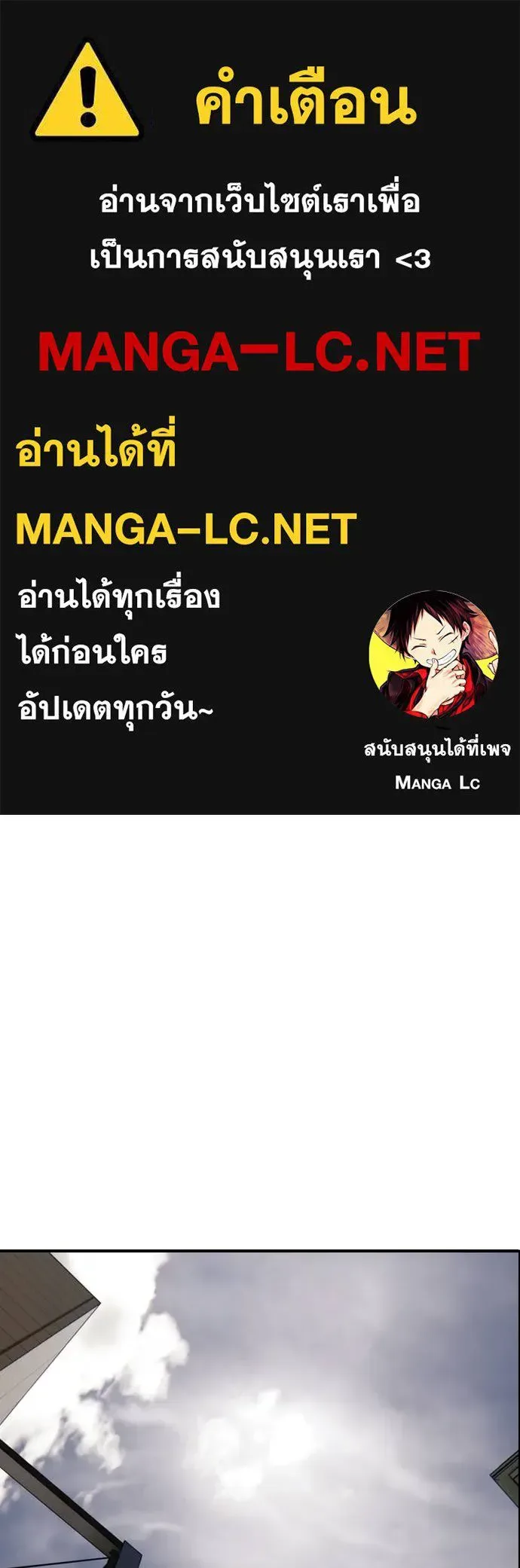 The End Has Come ผู้กล้าฝ่าวันสิ้นโลก ตอนที่ 39 หน้า 1