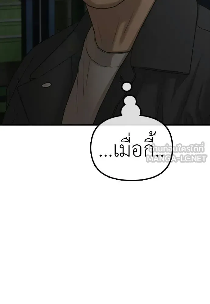 The End Has Come ผู้กล้าฝ่าวันสิ้นโลก ตอนที่ 39 หน้า 101