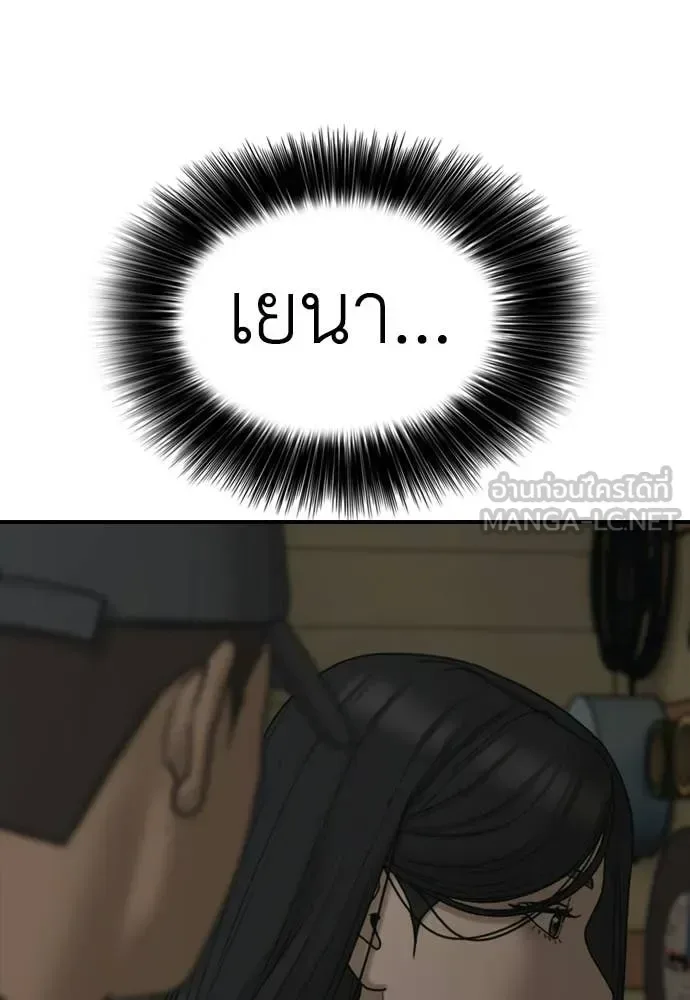 The End Has Come ผู้กล้าฝ่าวันสิ้นโลก ตอนที่ 39 หน้า 102