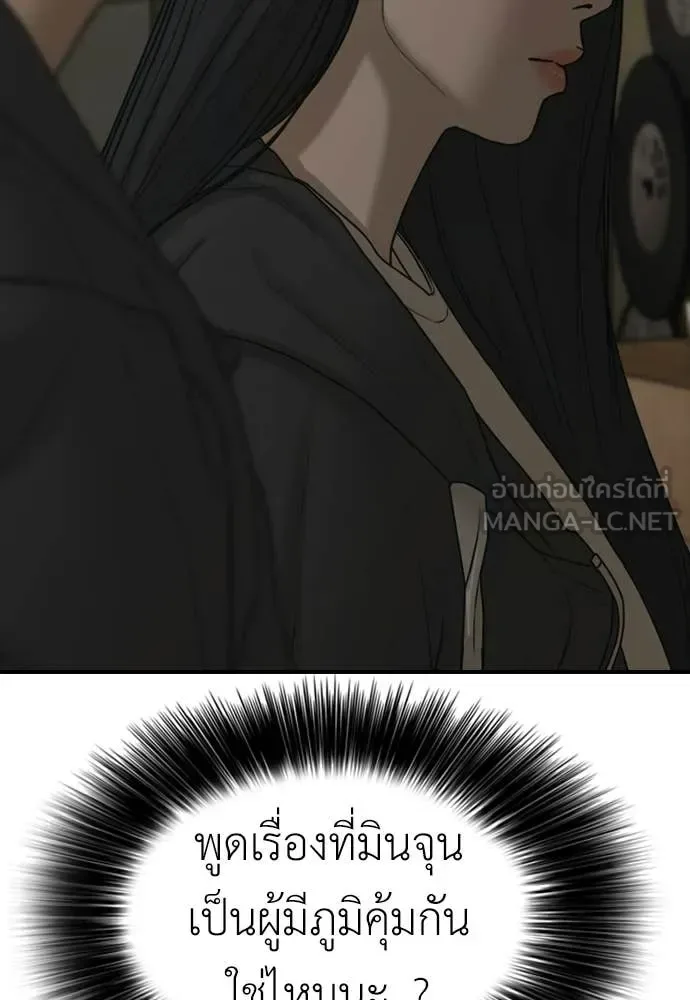 The End Has Come ผู้กล้าฝ่าวันสิ้นโลก ตอนที่ 39 หน้า 103