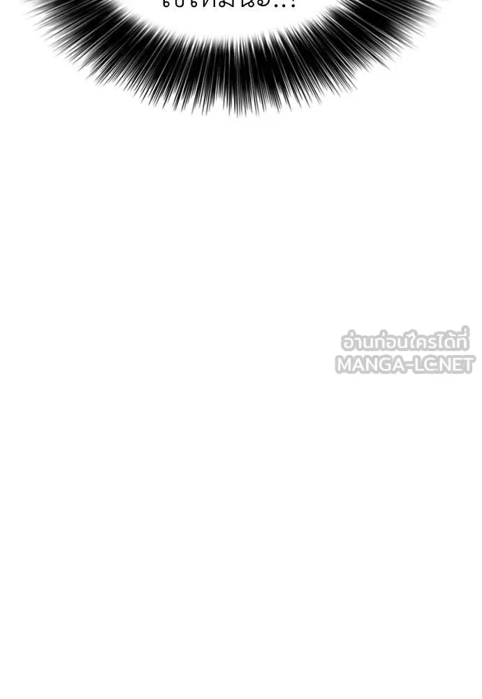 The End Has Come ผู้กล้าฝ่าวันสิ้นโลก ตอนที่ 39 หน้า 104