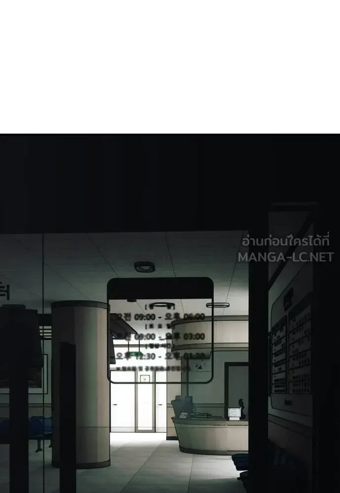 The End Has Come ผู้กล้าฝ่าวันสิ้นโลก ตอนที่ 39 หน้า 105