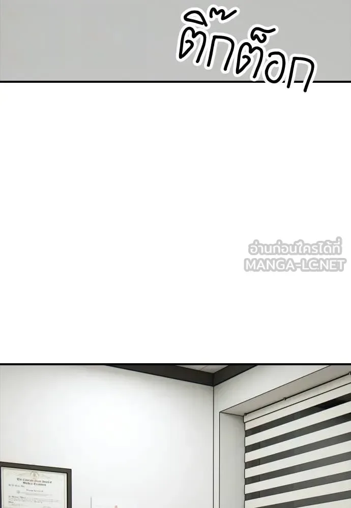 The End Has Come ผู้กล้าฝ่าวันสิ้นโลก ตอนที่ 39 หน้า 108