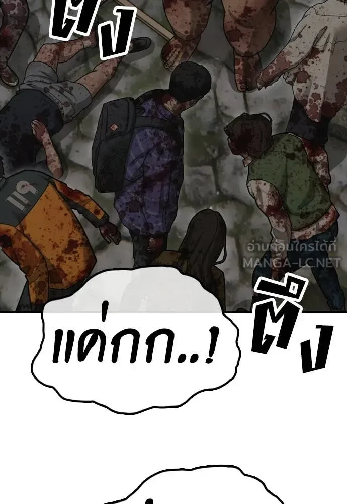 The End Has Come ผู้กล้าฝ่าวันสิ้นโลก ตอนที่ 39 หน้า 11