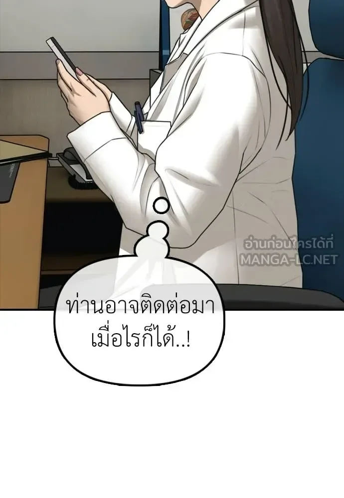The End Has Come ผู้กล้าฝ่าวันสิ้นโลก ตอนที่ 39 หน้า 111