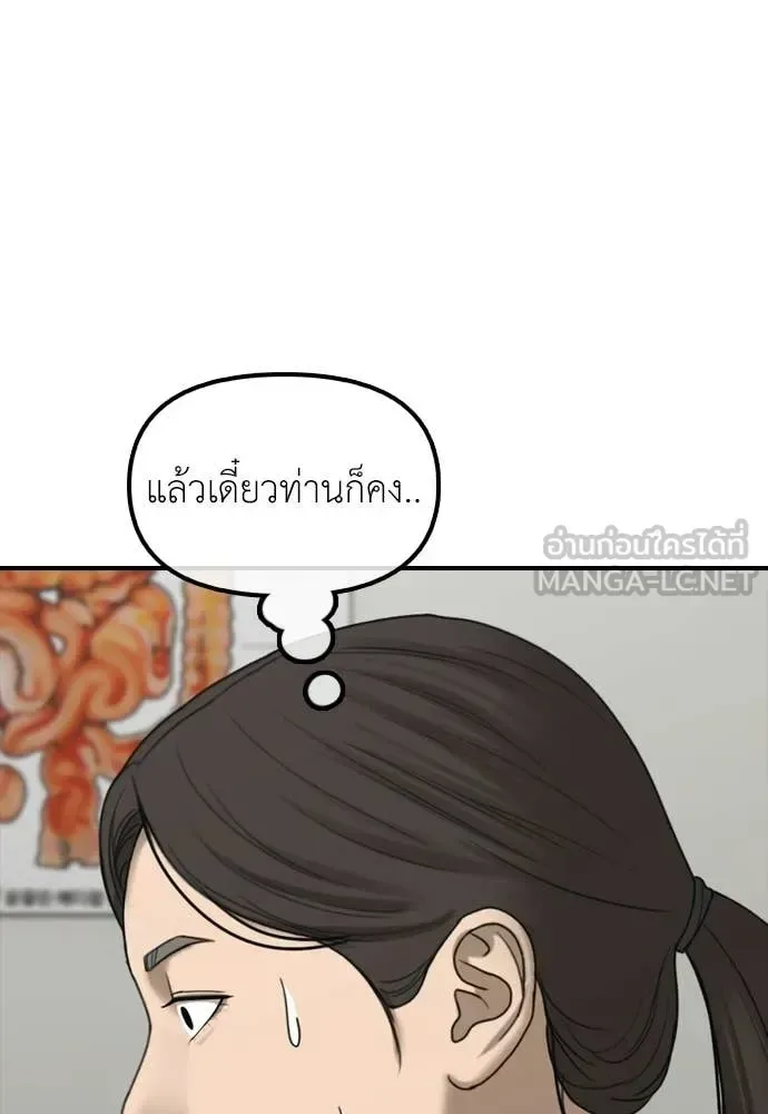 The End Has Come ผู้กล้าฝ่าวันสิ้นโลก ตอนที่ 39 หน้า 112