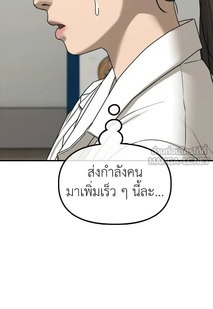 The End Has Come ผู้กล้าฝ่าวันสิ้นโลก ตอนที่ 39 หน้า 113