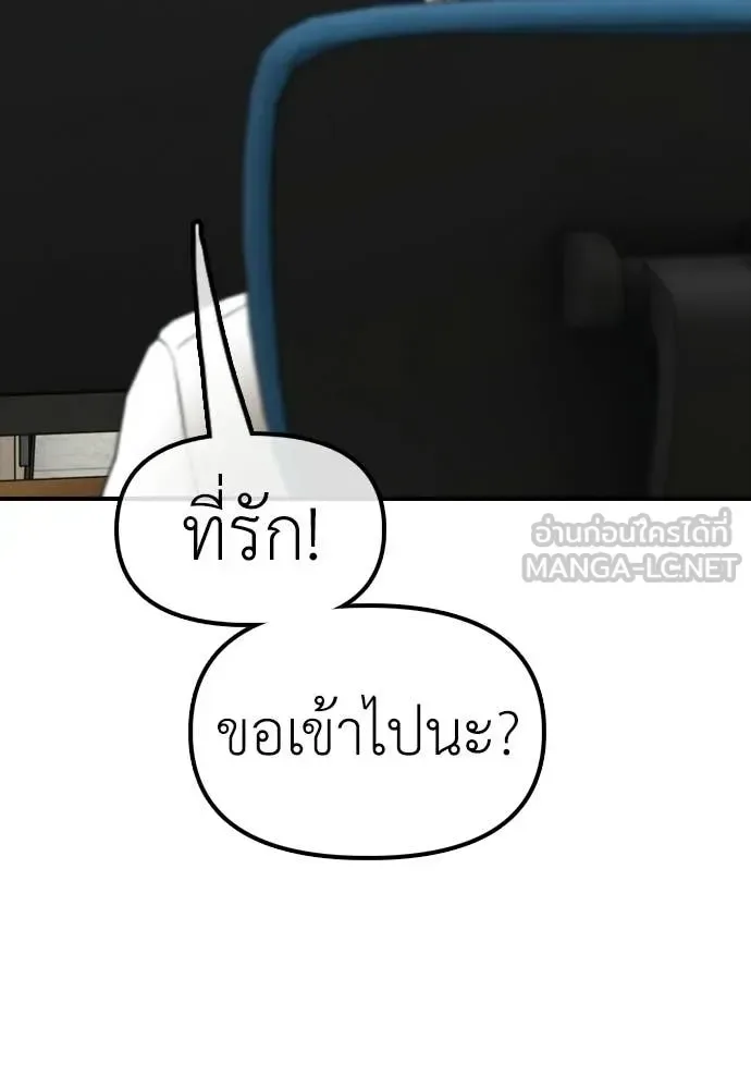 The End Has Come ผู้กล้าฝ่าวันสิ้นโลก ตอนที่ 39 หน้า 117