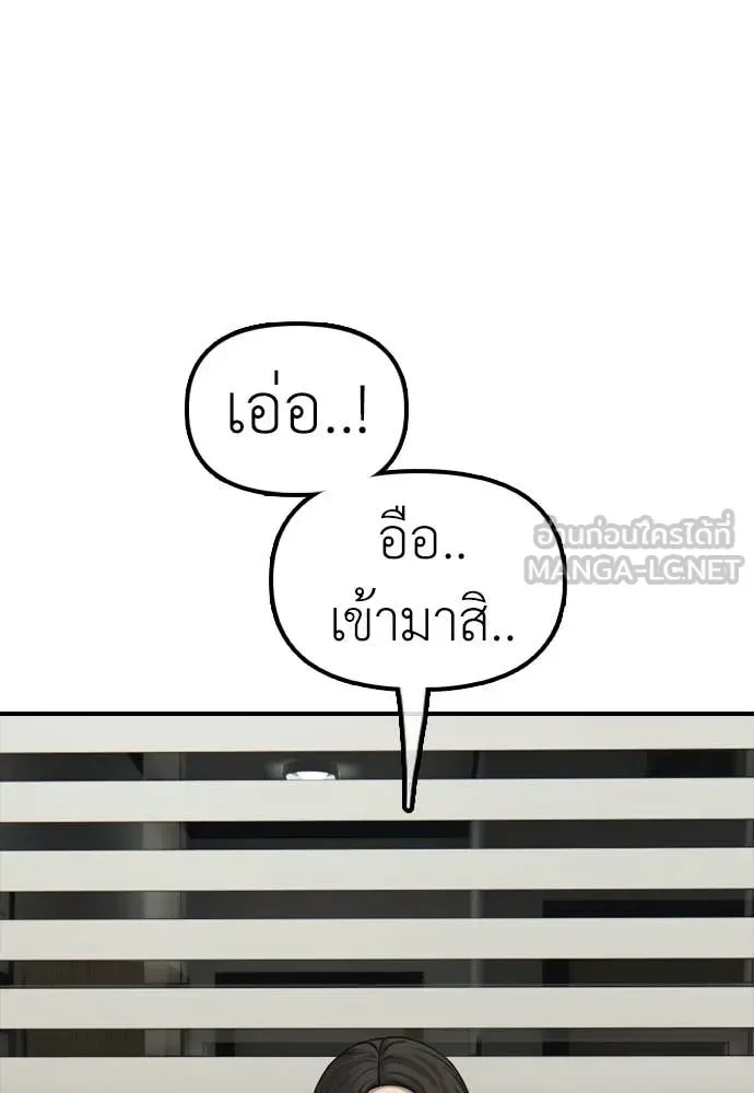 The End Has Come ผู้กล้าฝ่าวันสิ้นโลก ตอนที่ 39 หน้า 118
