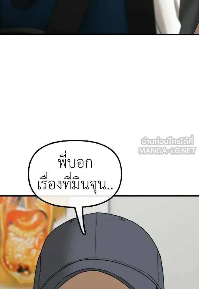 The End Has Come ผู้กล้าฝ่าวันสิ้นโลก ตอนที่ 39 หน้า 125