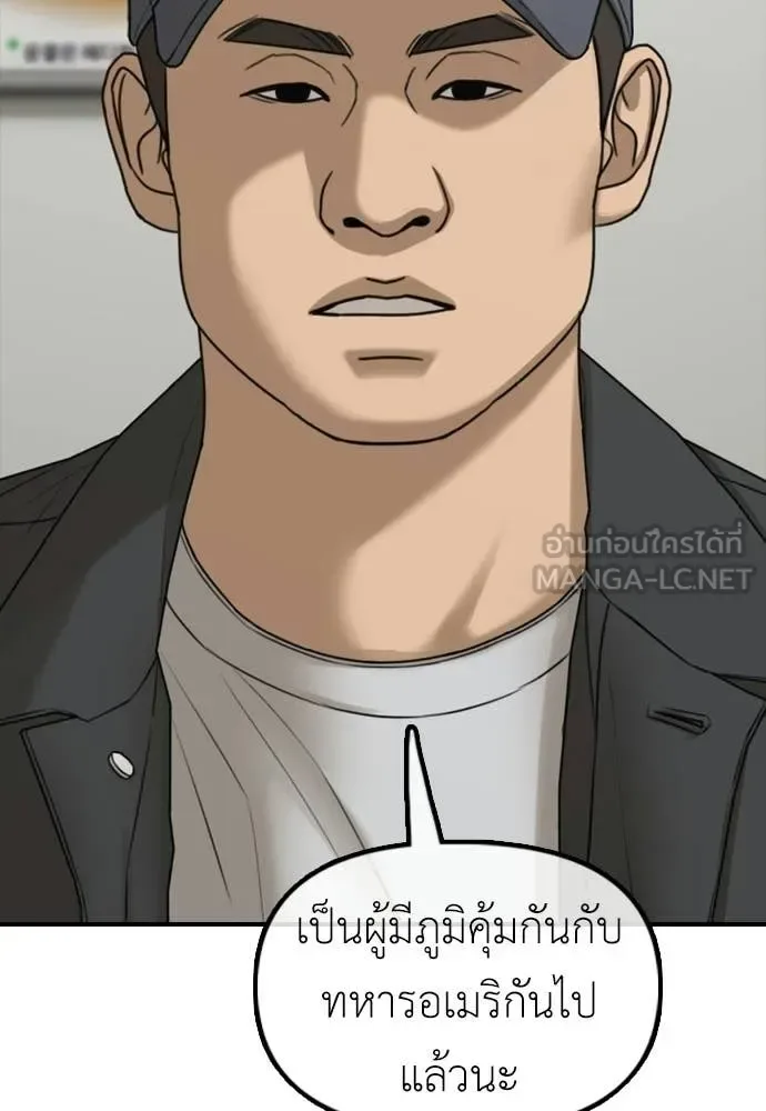 The End Has Come ผู้กล้าฝ่าวันสิ้นโลก ตอนที่ 39 หน้า 126