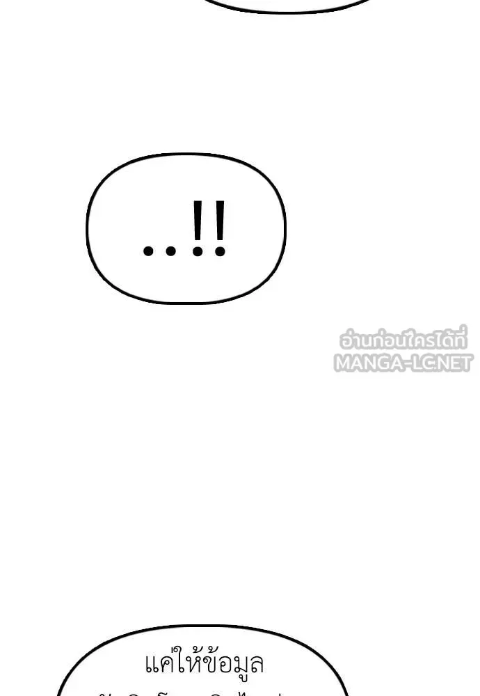 The End Has Come ผู้กล้าฝ่าวันสิ้นโลก ตอนที่ 39 หน้า 127