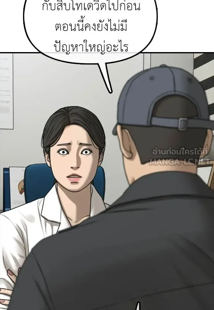 The End Has Come ผู้กล้าฝ่าวันสิ้นโลก ตอนที่ 39 หน้า 128