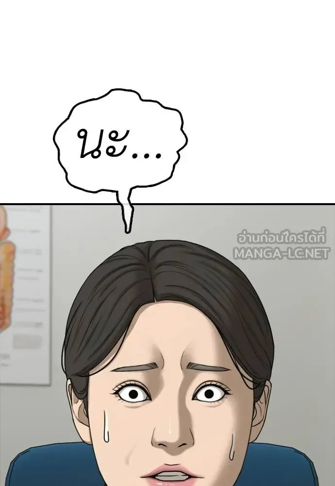 The End Has Come ผู้กล้าฝ่าวันสิ้นโลก ตอนที่ 39 หน้า 130