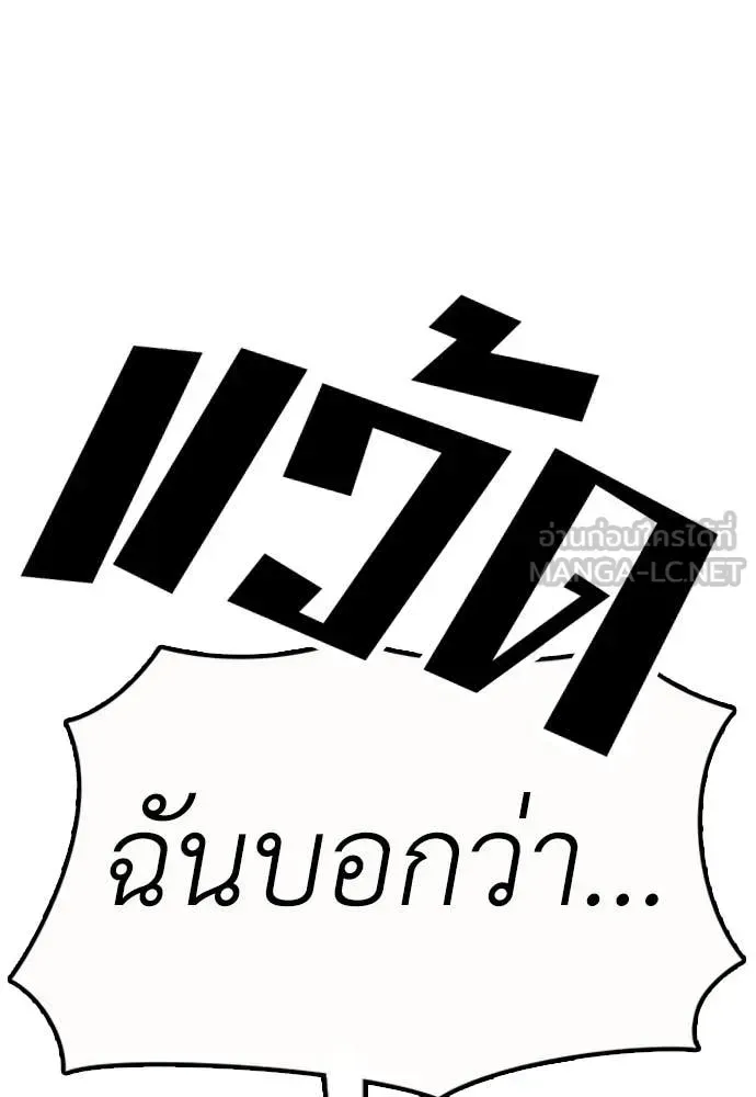 The End Has Come ผู้กล้าฝ่าวันสิ้นโลก ตอนที่ 39 หน้า 132