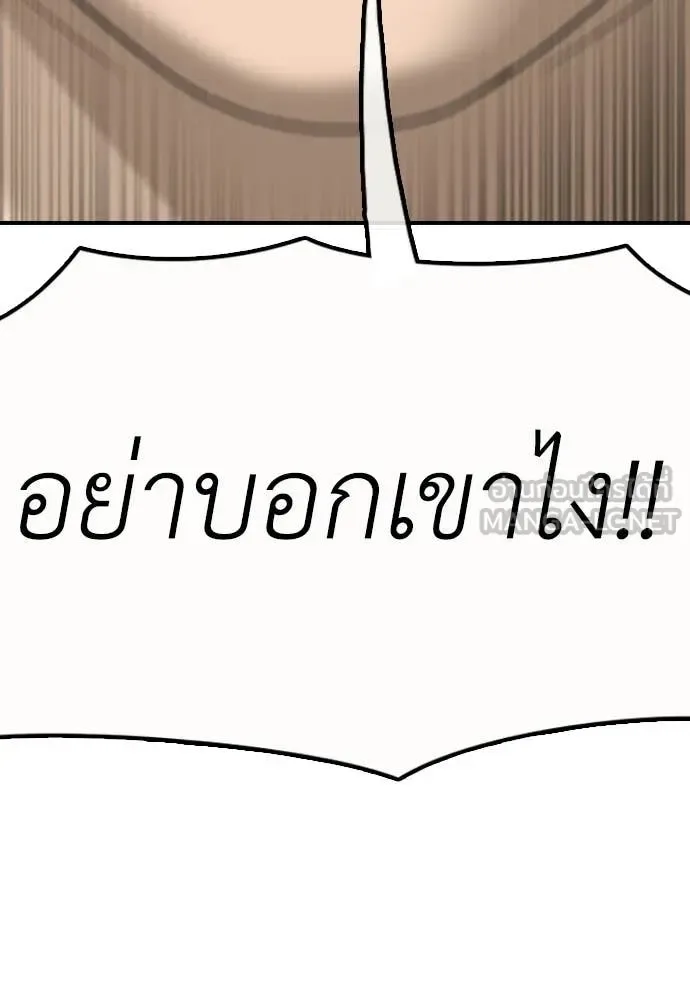The End Has Come ผู้กล้าฝ่าวันสิ้นโลก ตอนที่ 39 หน้า 134