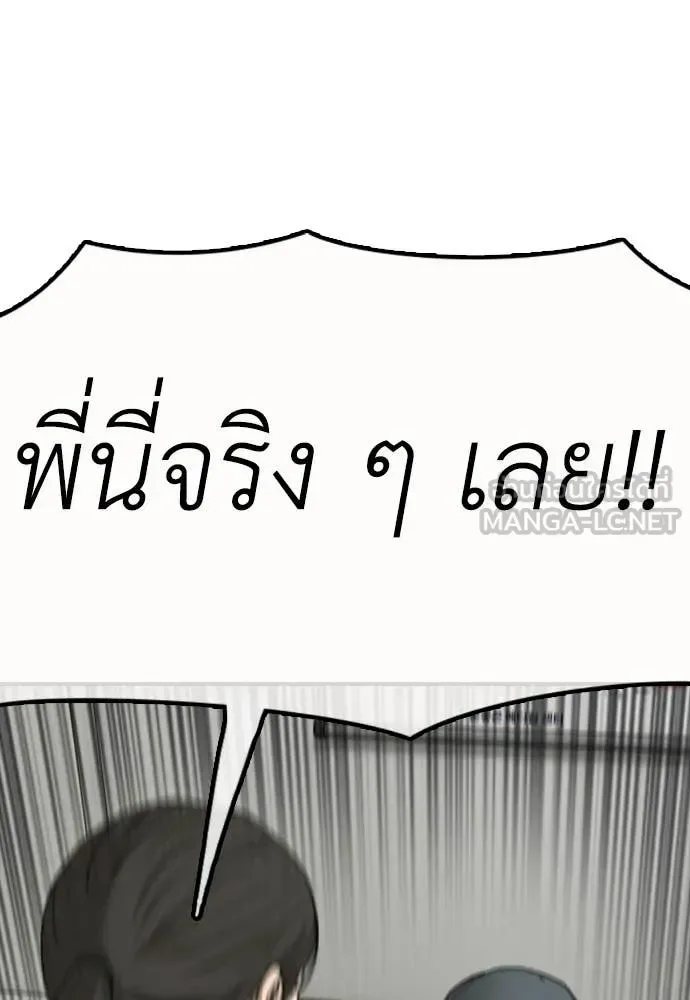 The End Has Come ผู้กล้าฝ่าวันสิ้นโลก ตอนที่ 39 หน้า 135