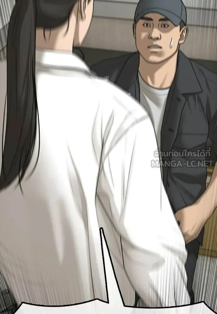 The End Has Come ผู้กล้าฝ่าวันสิ้นโลก ตอนที่ 39 หน้า 136