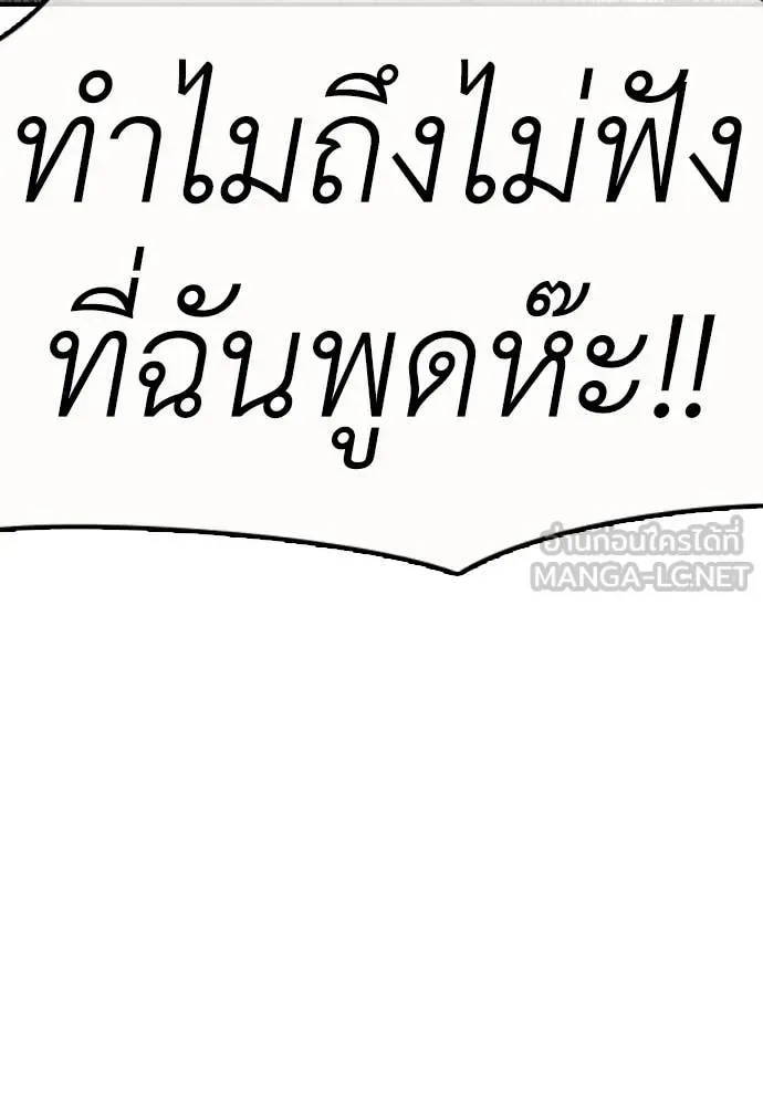 The End Has Come ผู้กล้าฝ่าวันสิ้นโลก ตอนที่ 39 หน้า 137