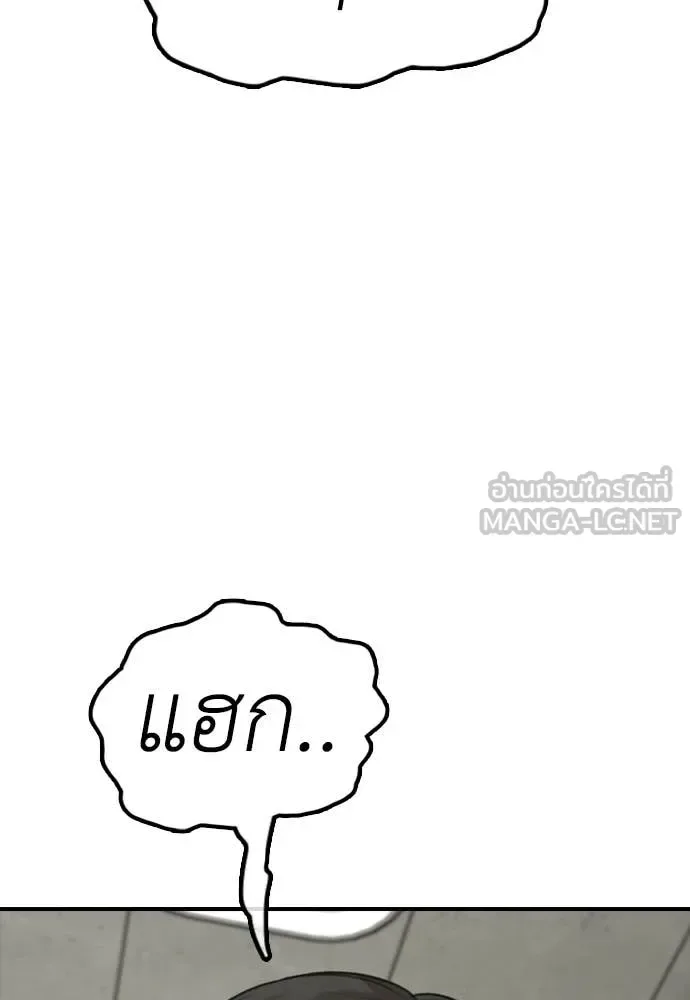 The End Has Come ผู้กล้าฝ่าวันสิ้นโลก ตอนที่ 39 หน้า 140
