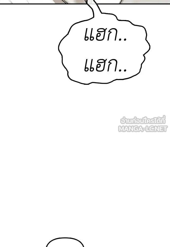The End Has Come ผู้กล้าฝ่าวันสิ้นโลก ตอนที่ 39 หน้า 142