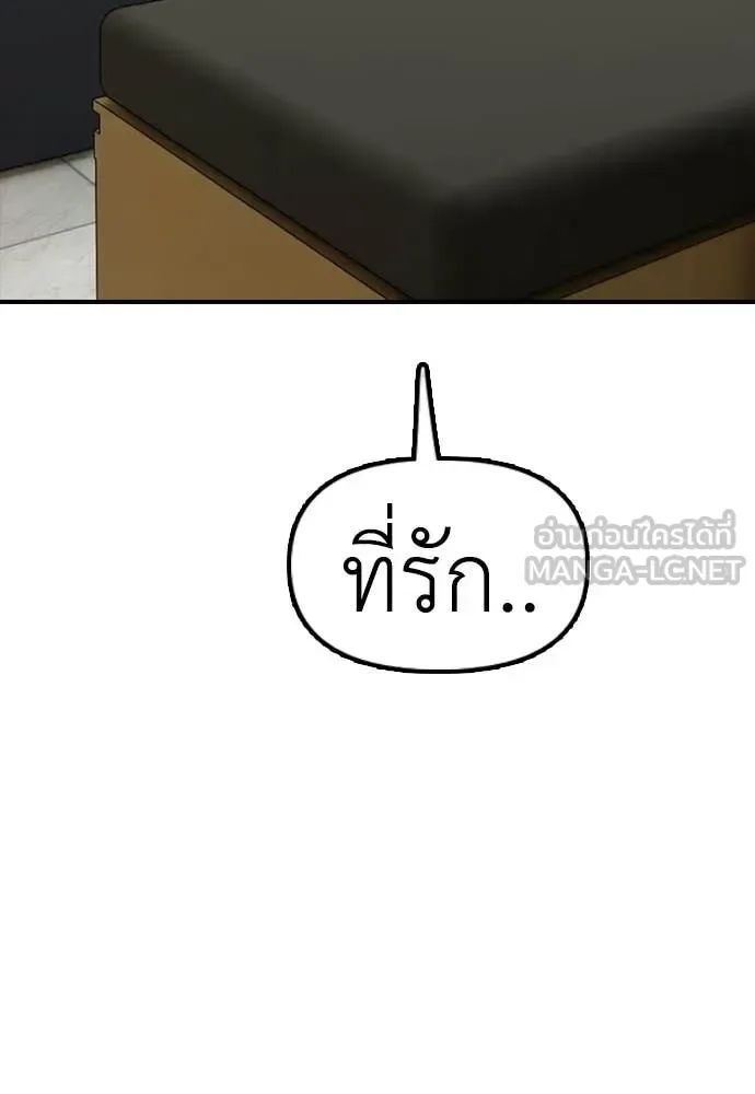 The End Has Come ผู้กล้าฝ่าวันสิ้นโลก ตอนที่ 39 หน้า 144