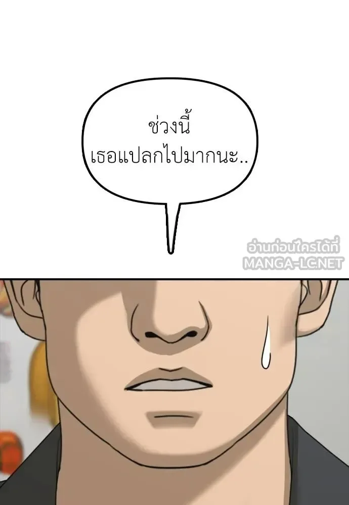 The End Has Come ผู้กล้าฝ่าวันสิ้นโลก ตอนที่ 39 หน้า 145