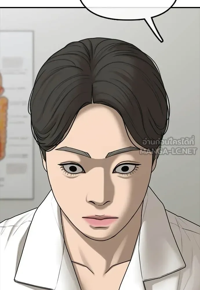 The End Has Come ผู้กล้าฝ่าวันสิ้นโลก ตอนที่ 39 หน้า 147