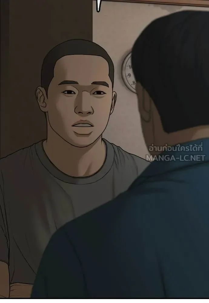 The End Has Come ผู้กล้าฝ่าวันสิ้นโลก ตอนที่ 39 หน้า 15