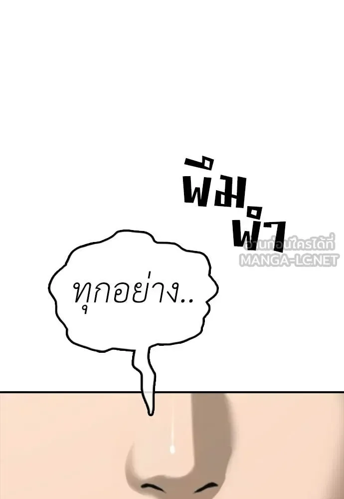 The End Has Come ผู้กล้าฝ่าวันสิ้นโลก ตอนที่ 39 หน้า 151
